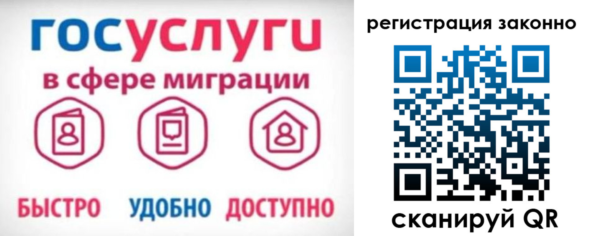 прописка 2025 в Ясном