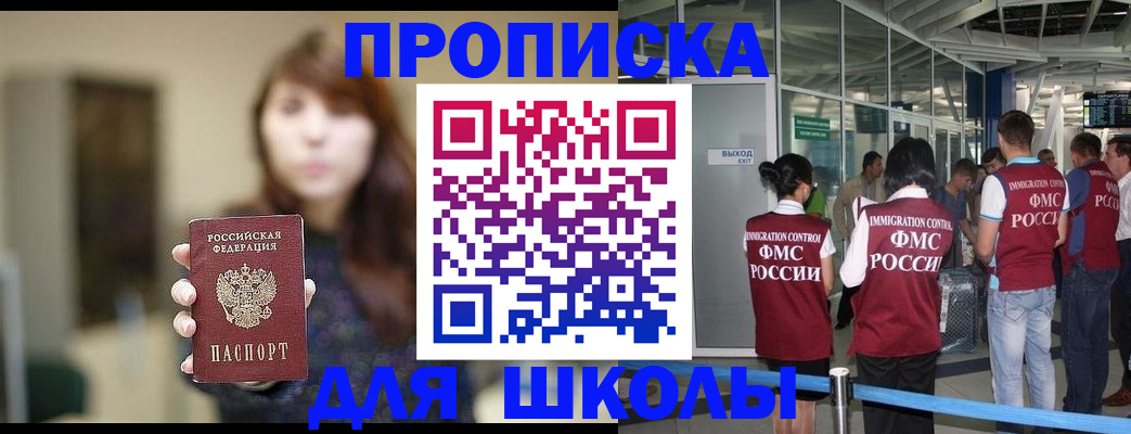временная регистрация недорого в Ясном