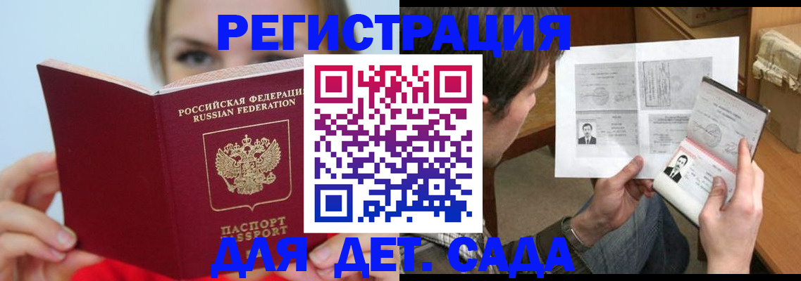 прописка регистрация в Ясном