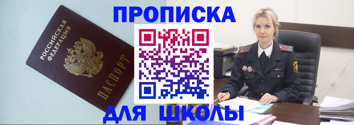 временная регистрация в Ясном