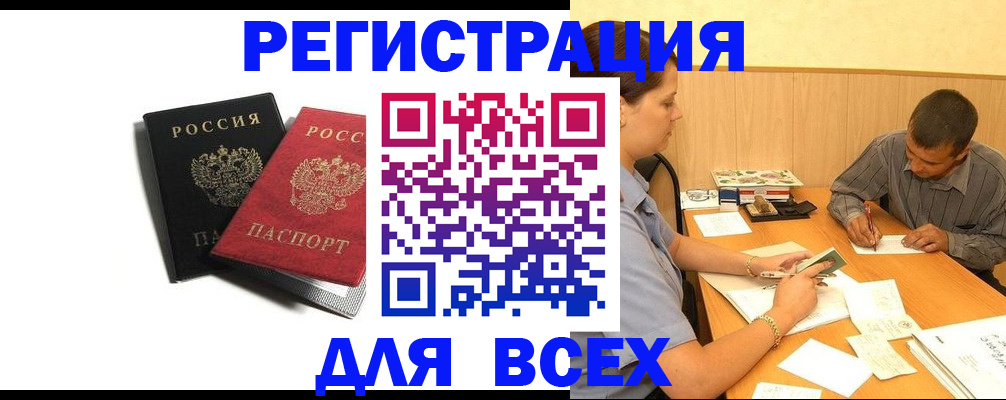 прописка в квартире в Ясном