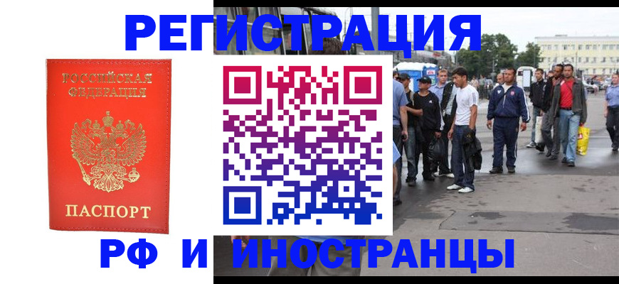 временная регистрация недорого в Ясном