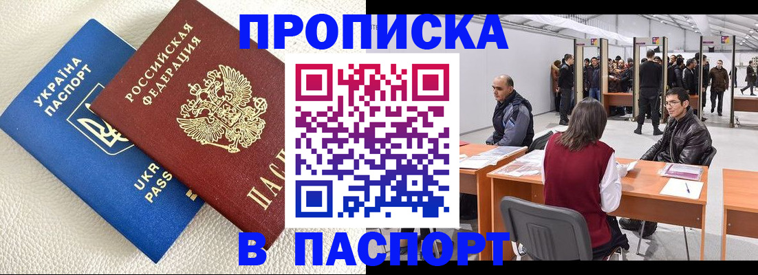 временная регистрация адрес в Ясном